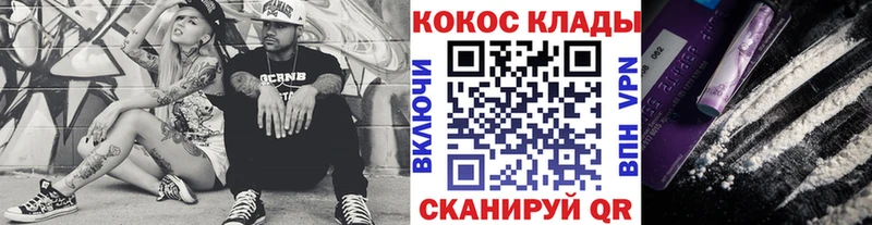 Кокаин 97% Новая Ладога